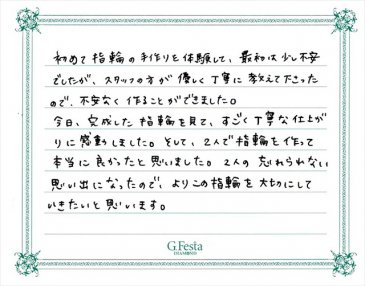 愛知県名古屋市　Rさん・Rさんの声