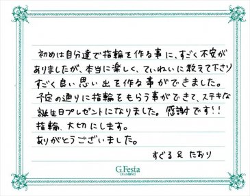 岐阜県岐阜市　Sさん・Tさんの声