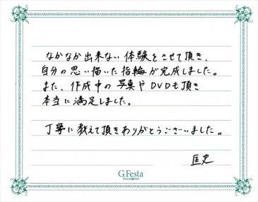 愛知県名古屋市　Mさんの声