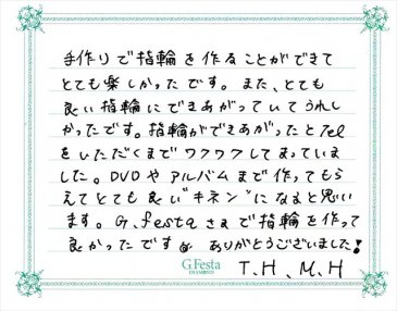 三重県四日市市　Tさん・Mさんの声