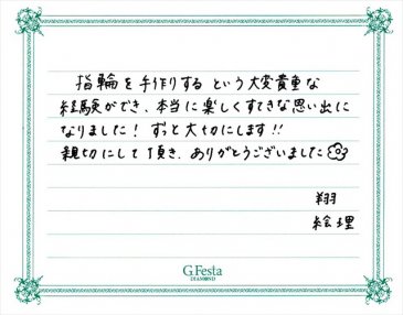 岐阜県各務原市　Sさん・Eさんの声