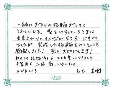 愛知県知多郡　Kさん・Mさんの声