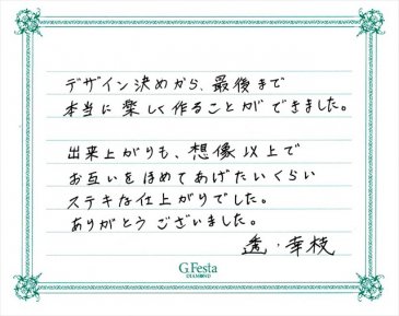 愛知県西尾市　Tさん・Yさんの声