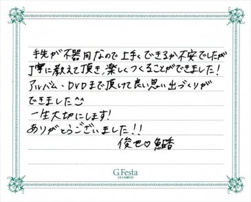 愛知県豊明市　Tさん・Aさんの声