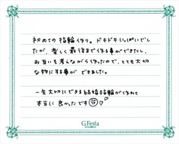 岐阜県郡上市　Nさん・Mさんの声