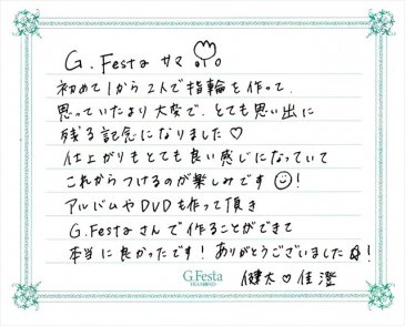 三重県松阪市　Kさん・Kさんの声