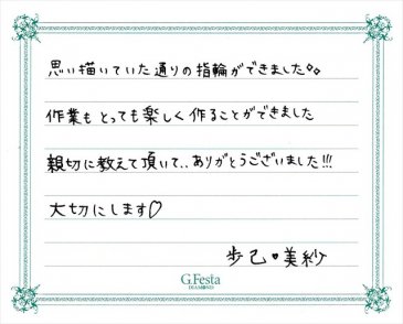 愛知県知多郡　Aさん・Mさんの声