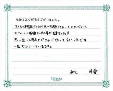 三重県三重郡　Kさん・Yさんの声