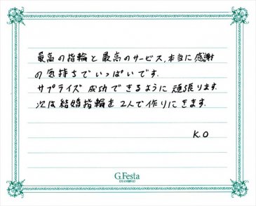 岐阜県岐阜市　Kさんの声