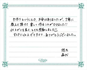 愛知県岩倉市　Yさん・Aさんの声