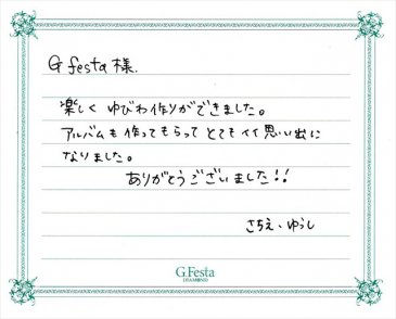 愛知県知立市　Yさん・Sさんの声