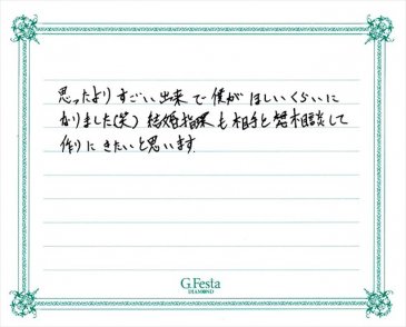 岐阜県美濃加茂市　Tさんの声