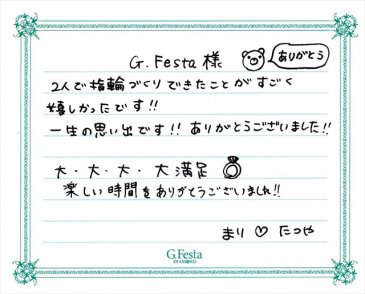 岐阜県安八郡　Tさん・Mさんの声