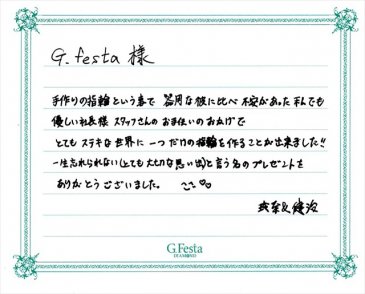 愛知県犬山市　Kさん・Rさんの声