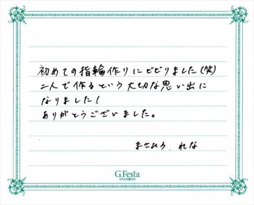 岐阜県各務原市　Mさん・Rさんの声