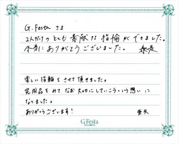 愛知県高浜市　Tさん・Aさんの声