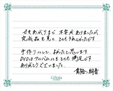 愛知県弥富市　Tさん・Aさんの声