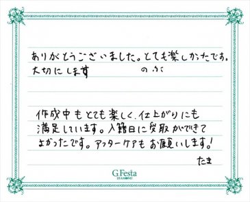 岐阜県各務原市　Nさん・Hさんの声