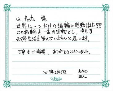 岐阜県瑞浪市　Mさん・Wさんの声