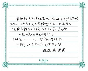 岐阜県羽島郡　Tさん・Aさんの声