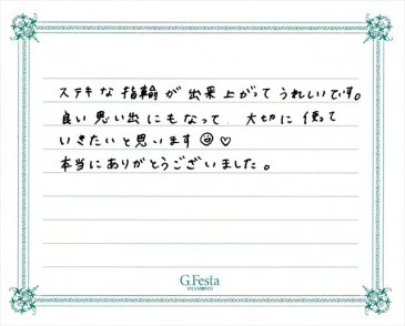 愛知県岡崎市　Tさん・Yさんの声