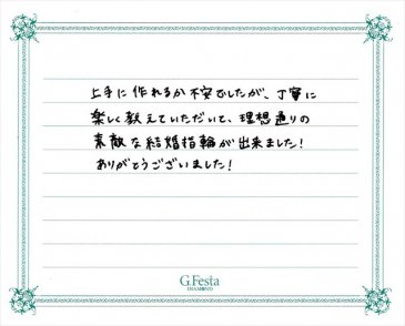 愛知県岡崎市　Tさん・Mさんの声