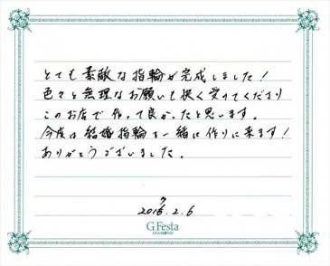 愛知県名古屋市　Mさんの声