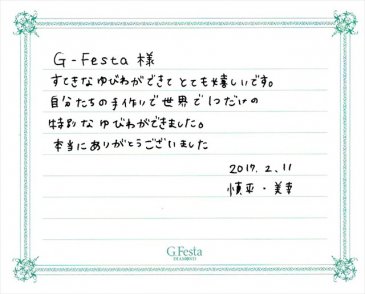 三重県鈴鹿市　Sさん・Mさんの声