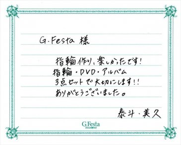 岐阜県可児市　Tさん・Mさんの声