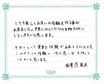 三重県松阪市　Hさん・Nさんの声