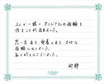 三重県津市　Yさん・Tさんの声