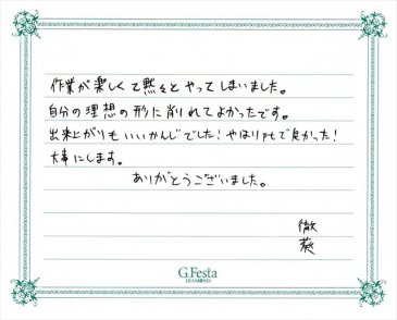 愛知県額田郡　Tさん・Aさんの声