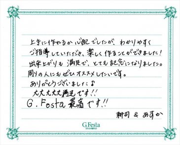 岐阜県可児市　Kさん・Aさんの声