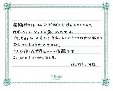 愛知県半田市　Kさん・Mさんの声