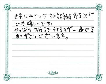 愛知県名古屋市　Mさん・Lさんの声