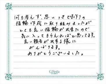 岐阜県中津川　Dさんの声