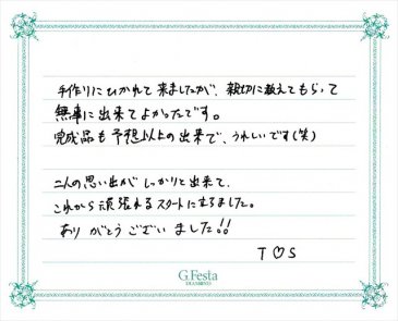 三重県三重郡　Tさん・Sさんの声