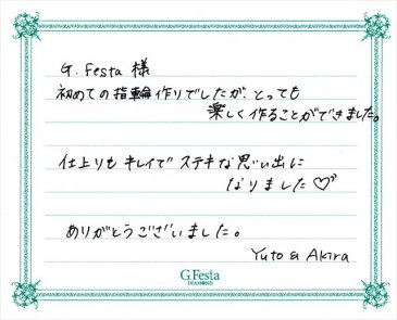 岐阜県岐阜市　Yさん・Aさんの声