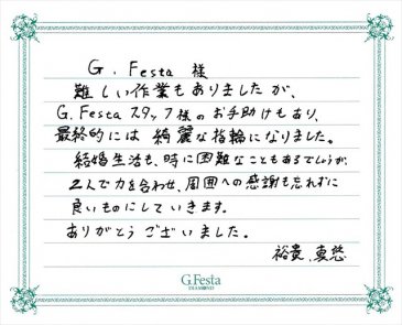 大阪府東大阪市　Hさん・Mさんの声