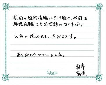 愛知県知多郡　Yさん・Aさんの声