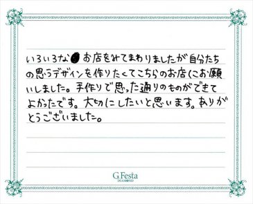 愛知県日進市　Yさん・Sさんの声