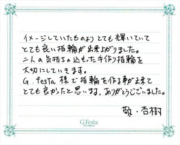 三重県津市　Tさん・Aさんの声