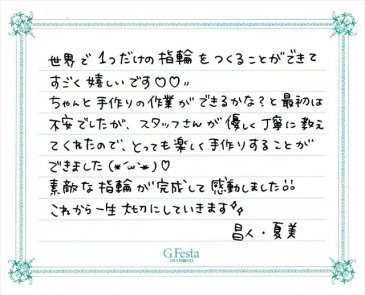 三重県鈴鹿市　Mさん・Nさんの声