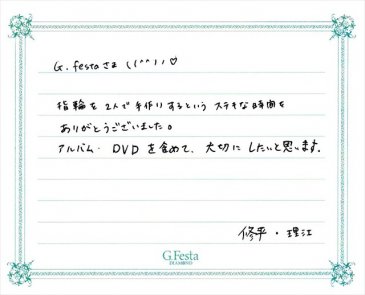 京都府長岡京市　Sさん・Rさんの声