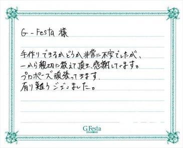 岐阜県各務原市　Yさんの声