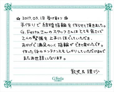 岐阜県羽島郡　Aさん・Rさんの声