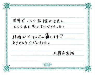 愛知県春日井市　Dさん・Mさんの声