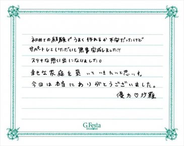 岐阜県羽島市　Yさん・Sさんの声