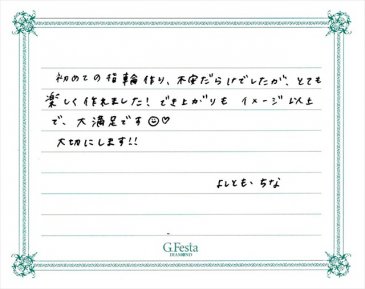 愛知県蒲郡市　Yさん・Tさんの声