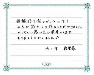 愛知県名古屋市　Kさん・Eさんの声